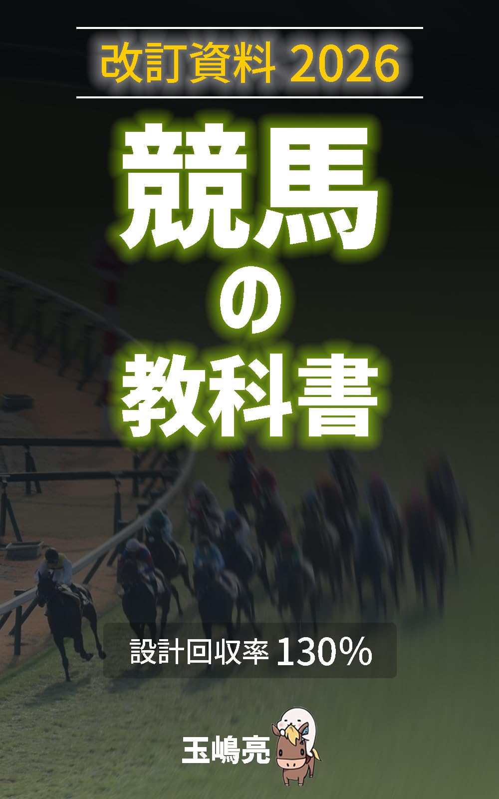Amazon.co.jp: 玉嶋亮: 本、バイオグラフィー、最新アップデート